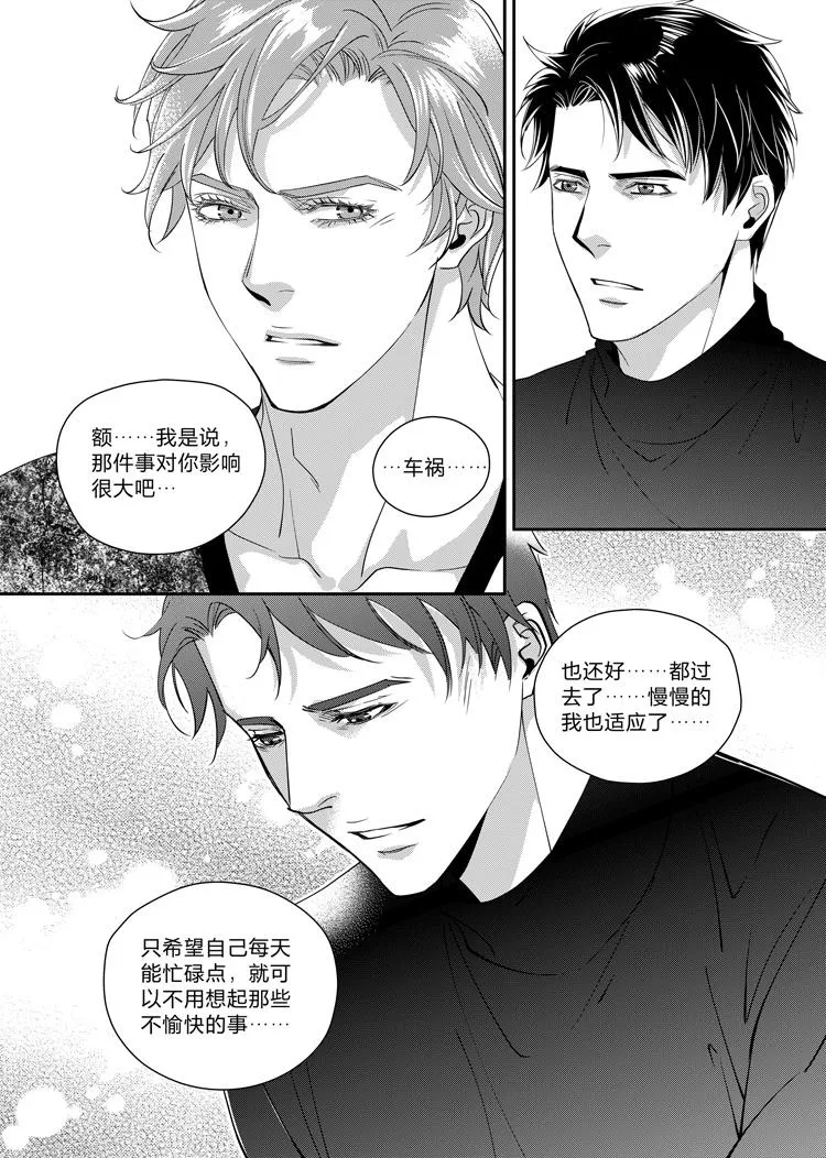 第六话（下） 第6页