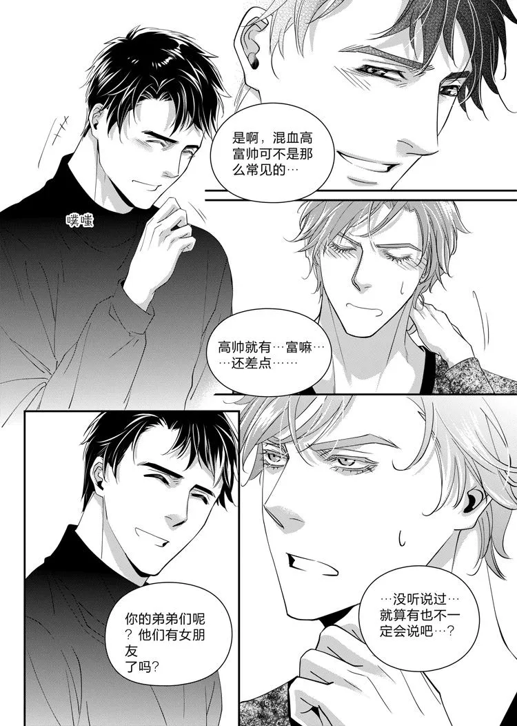 第六话（下） 第11页