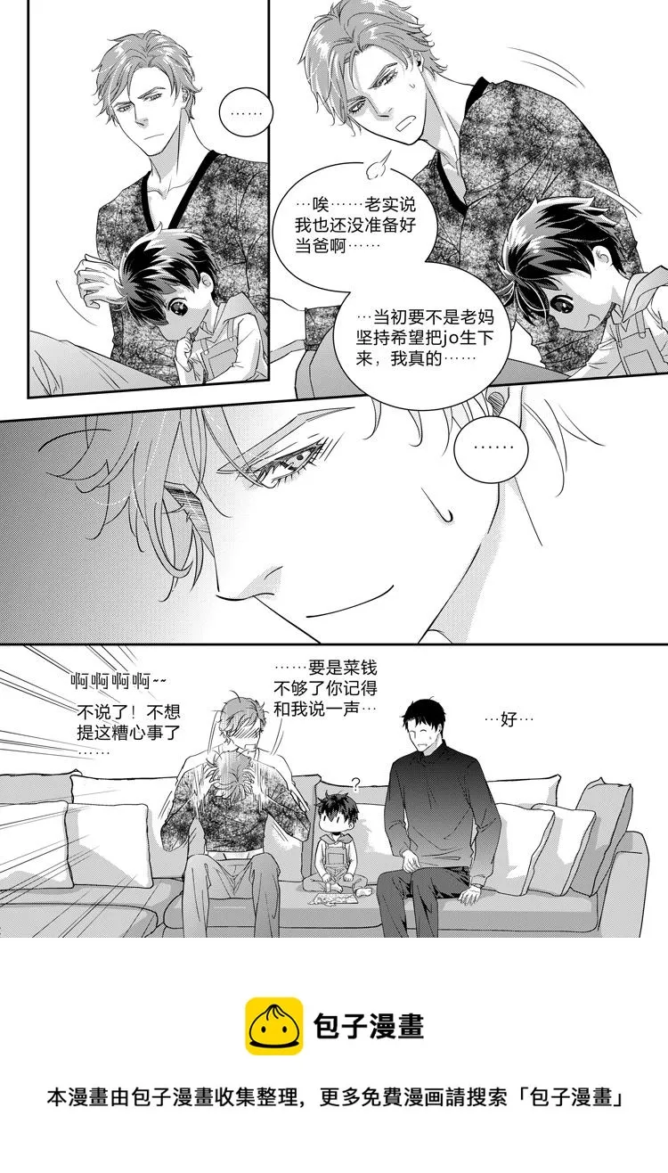 第六话（下） 第12页