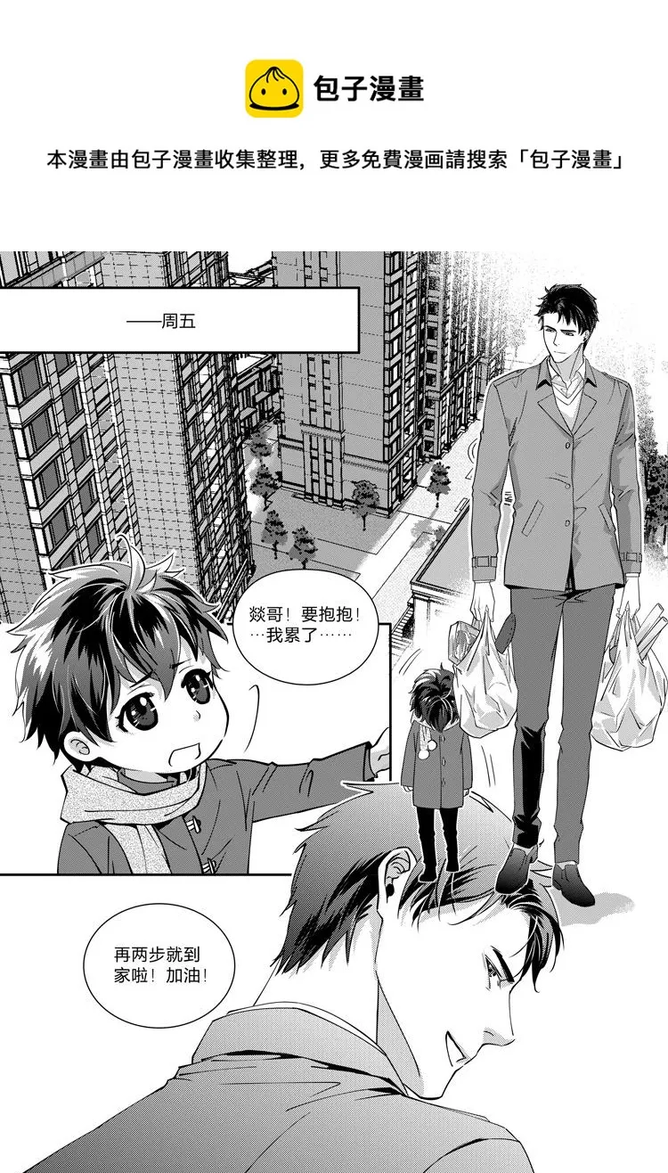 第七话（上） 第1页