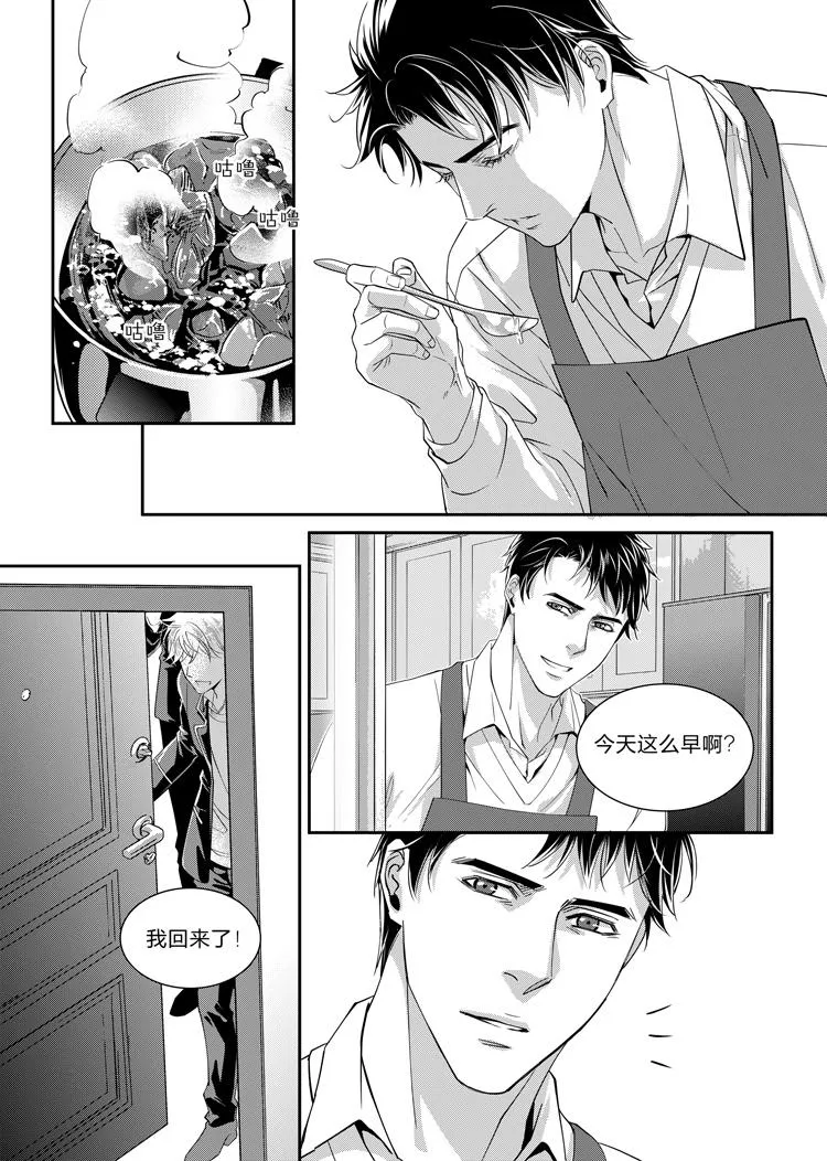 第七话（上） 第7页