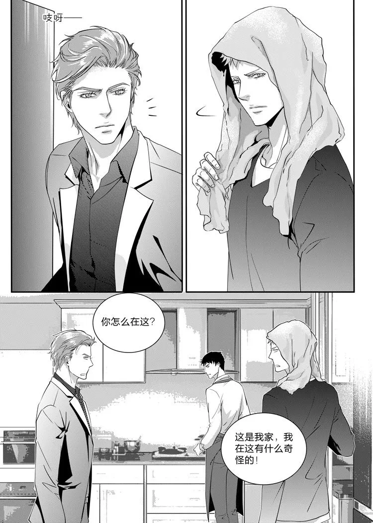 第七话（上） 第10页