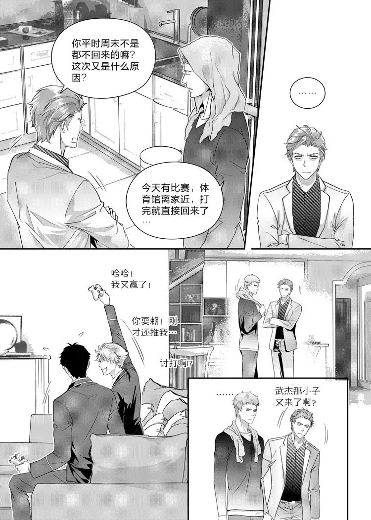 第七话（上） 第11页