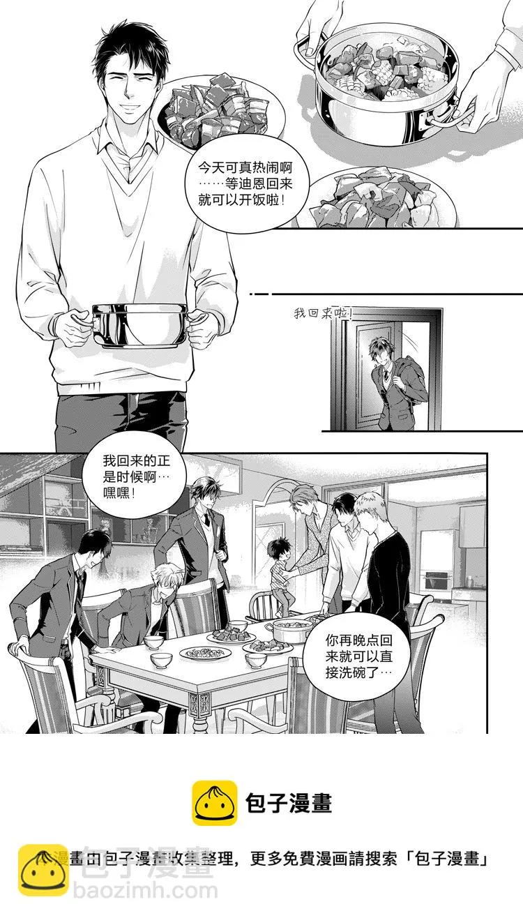 第七话（上） 第12页