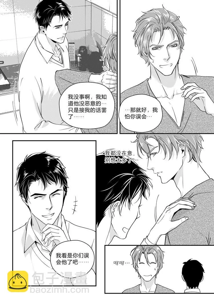 第七话（下） 第7页