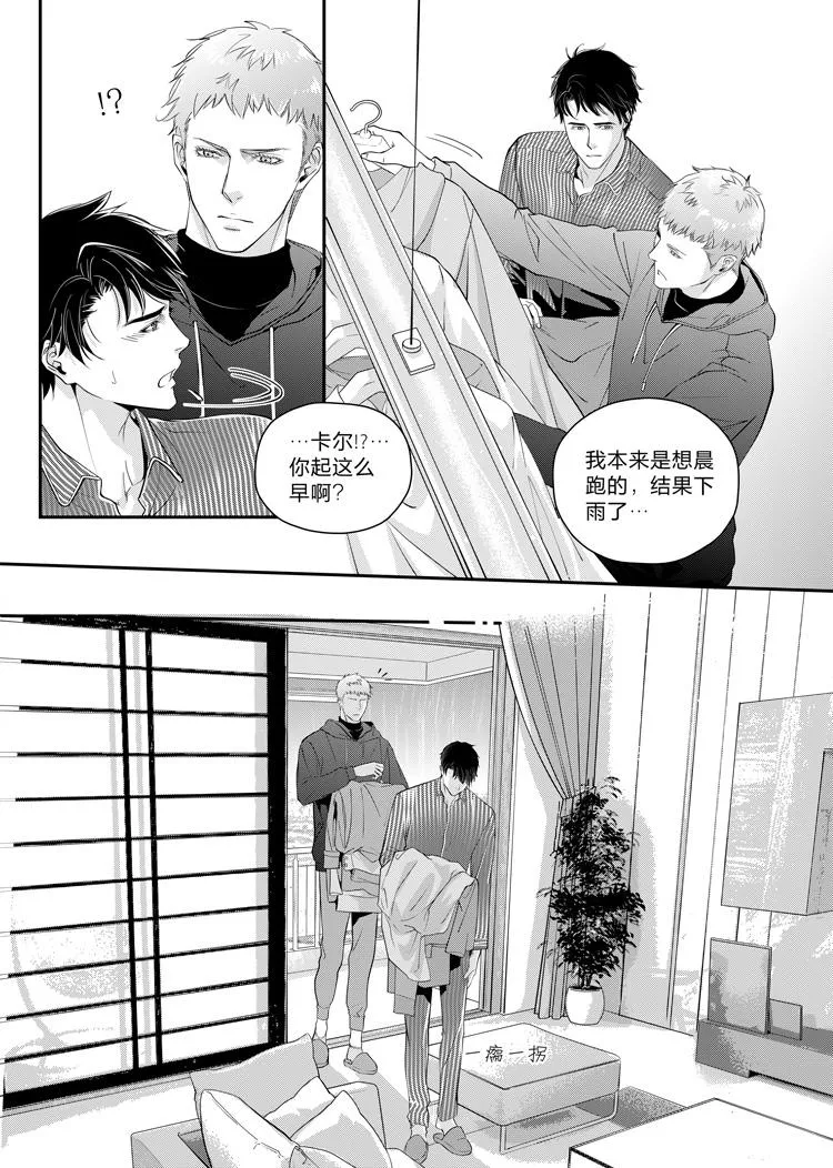 第七话（下） 第10页