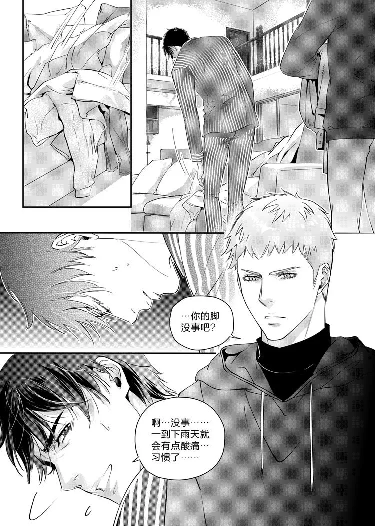 第七话（下） 第11页