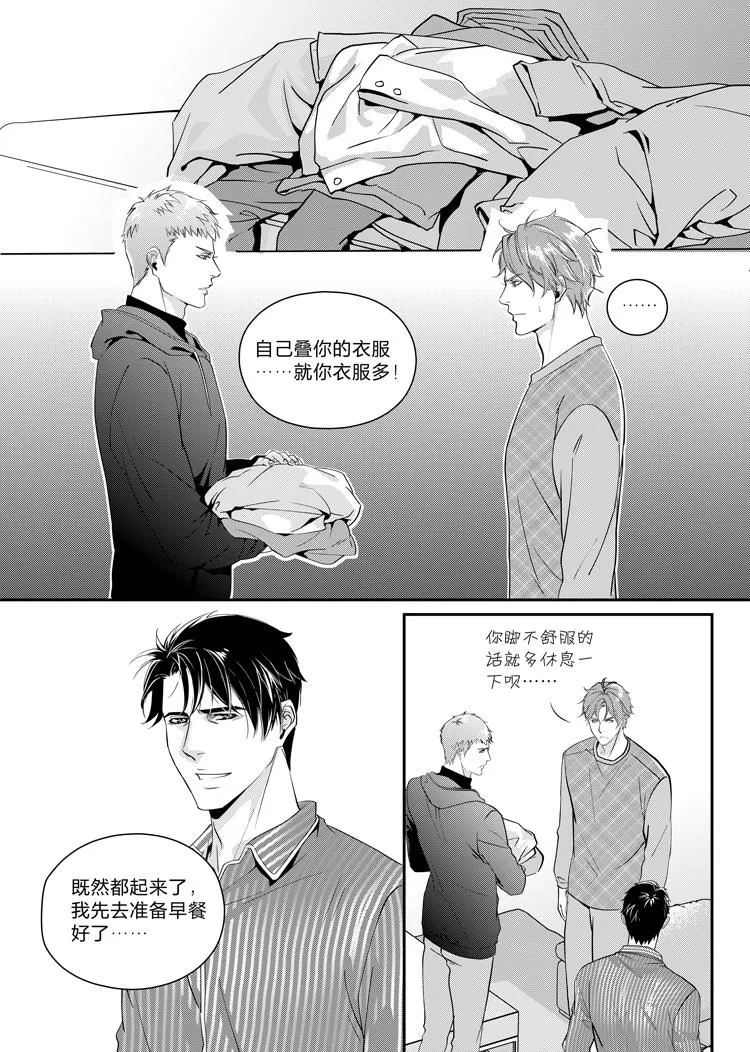 第八话（上） 第6页