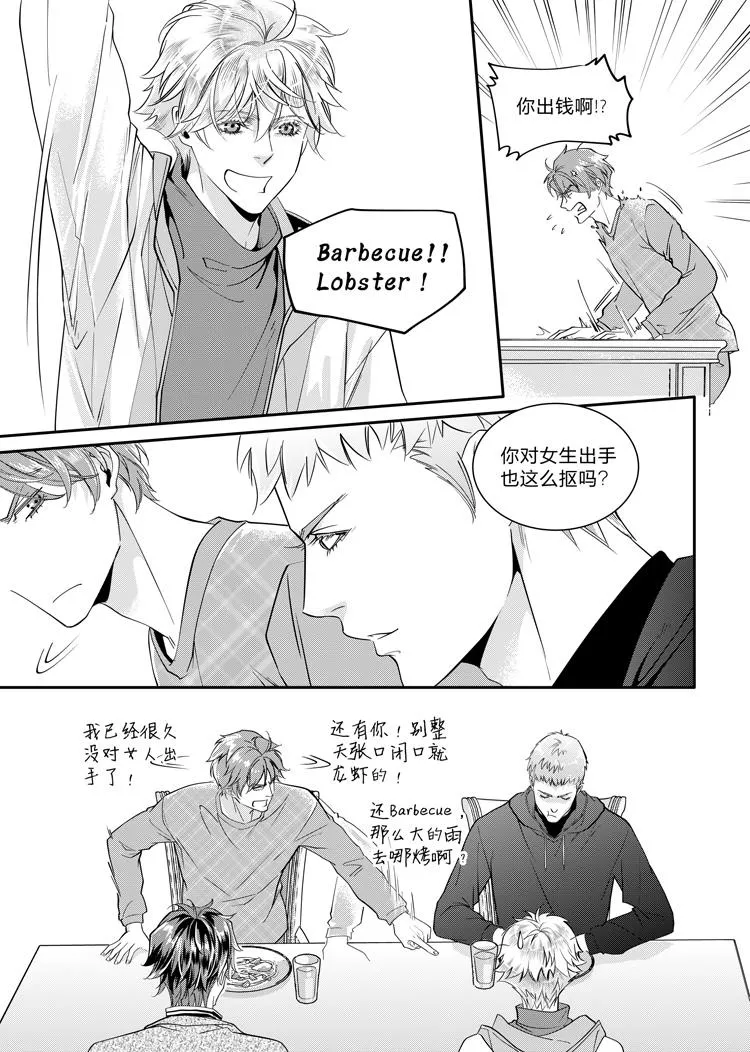 第八话（上） 第10页