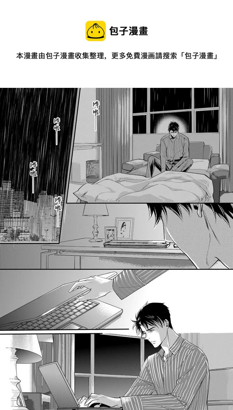 第八话（下） 第1页