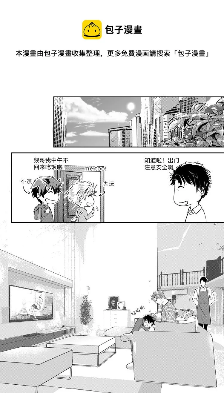 第九话（上） 第1页