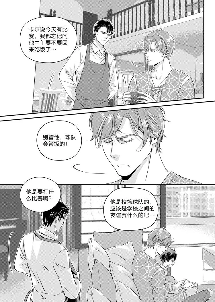 第九话（上） 第2页