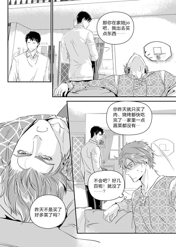 第九话（上） 第4页
