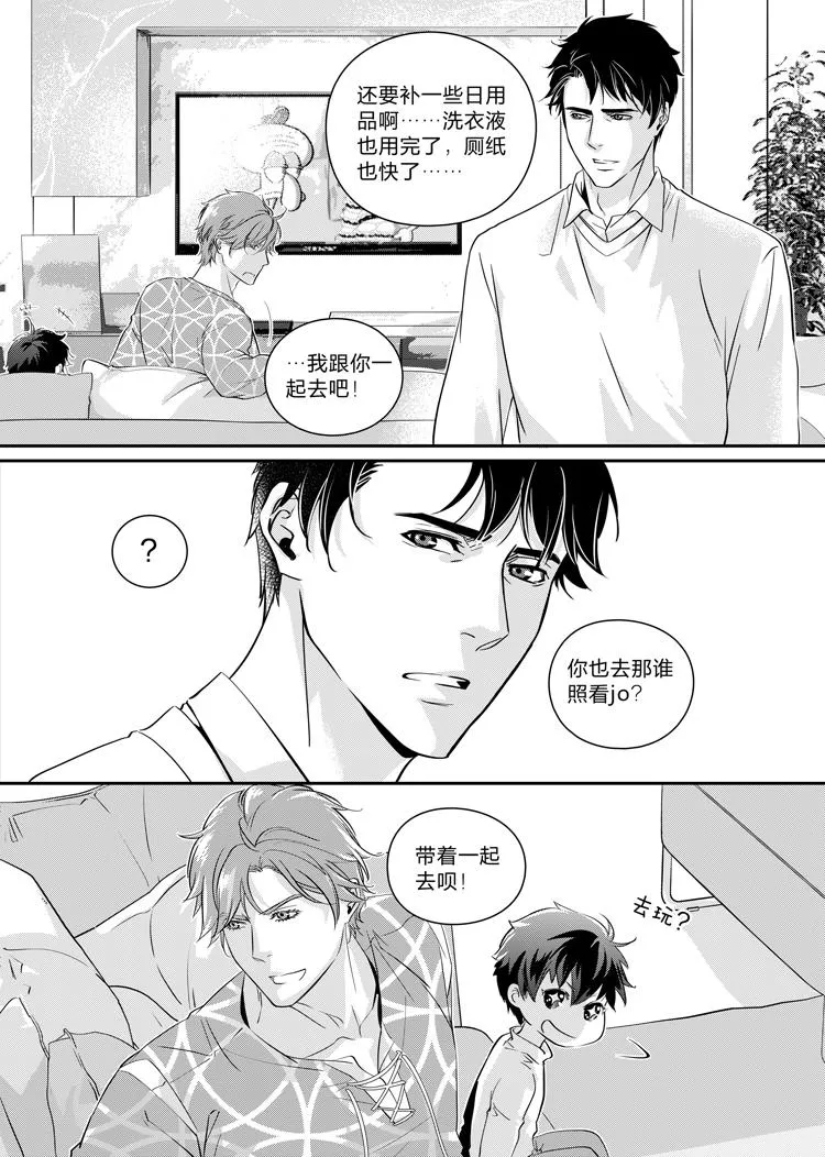 第九话（上） 第5页