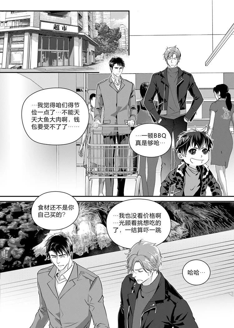 第九话（上） 第6页