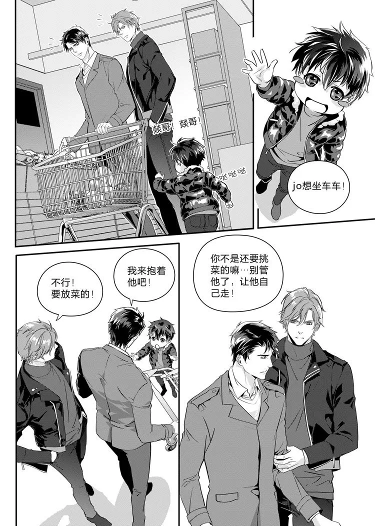 第九话（上） 第7页