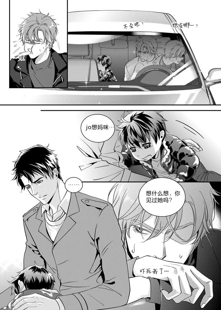 第九话（下） 第2页