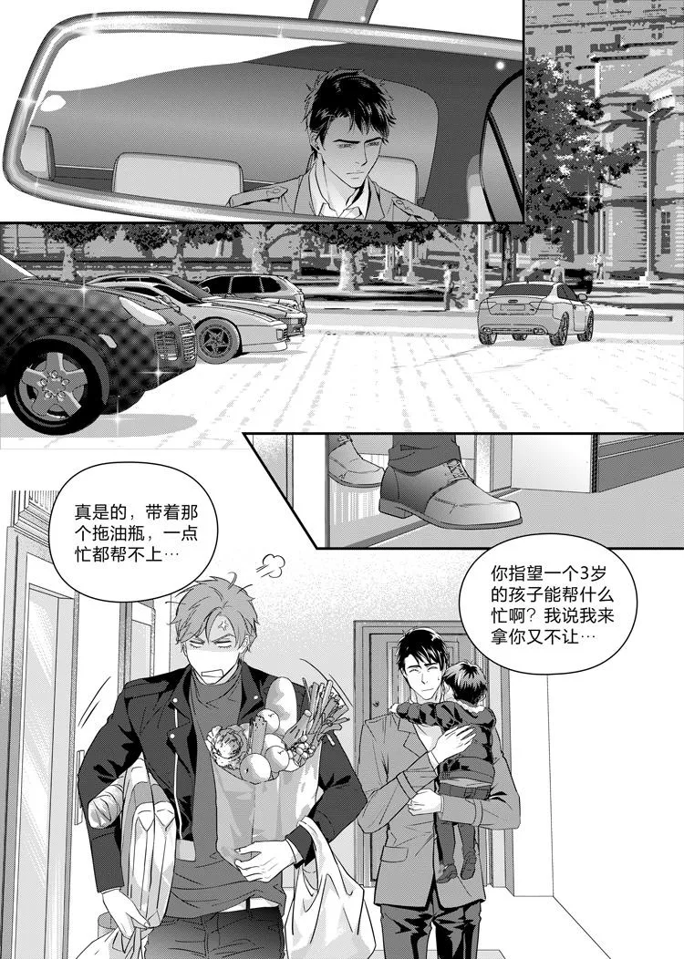 第九话（下） 第6页