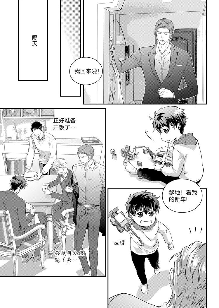 第九话（下） 第8页