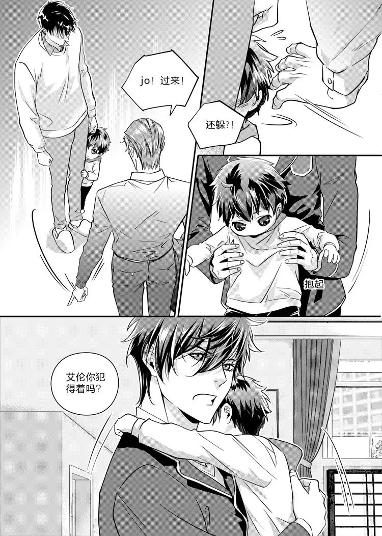 第十话（上） 第2页