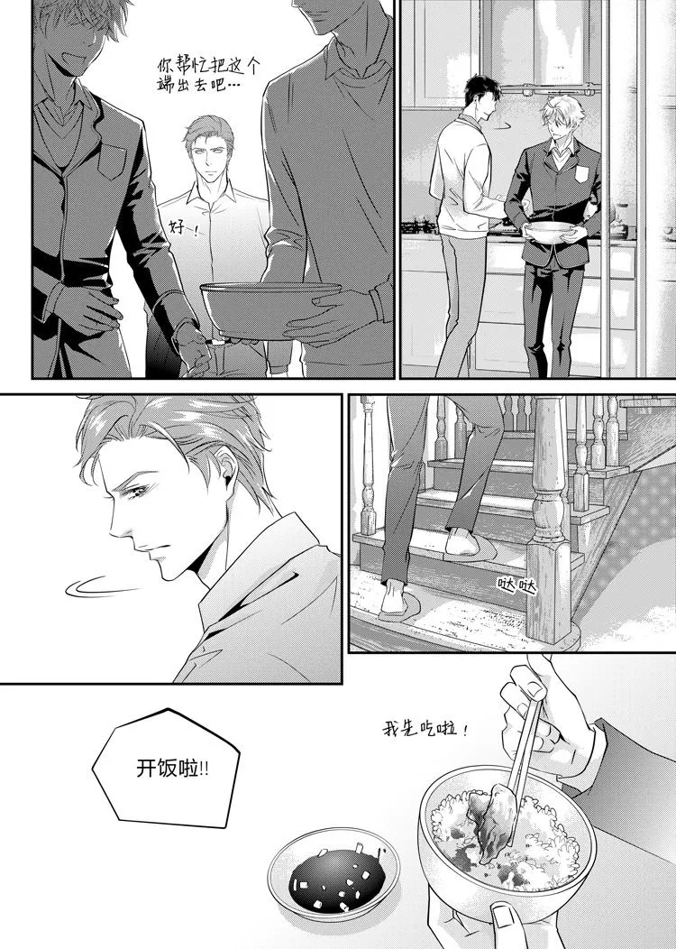 第十话（上） 第5页