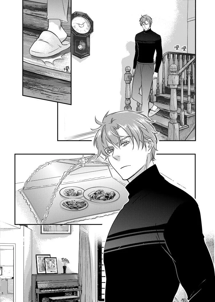 第十话（上） 第8页