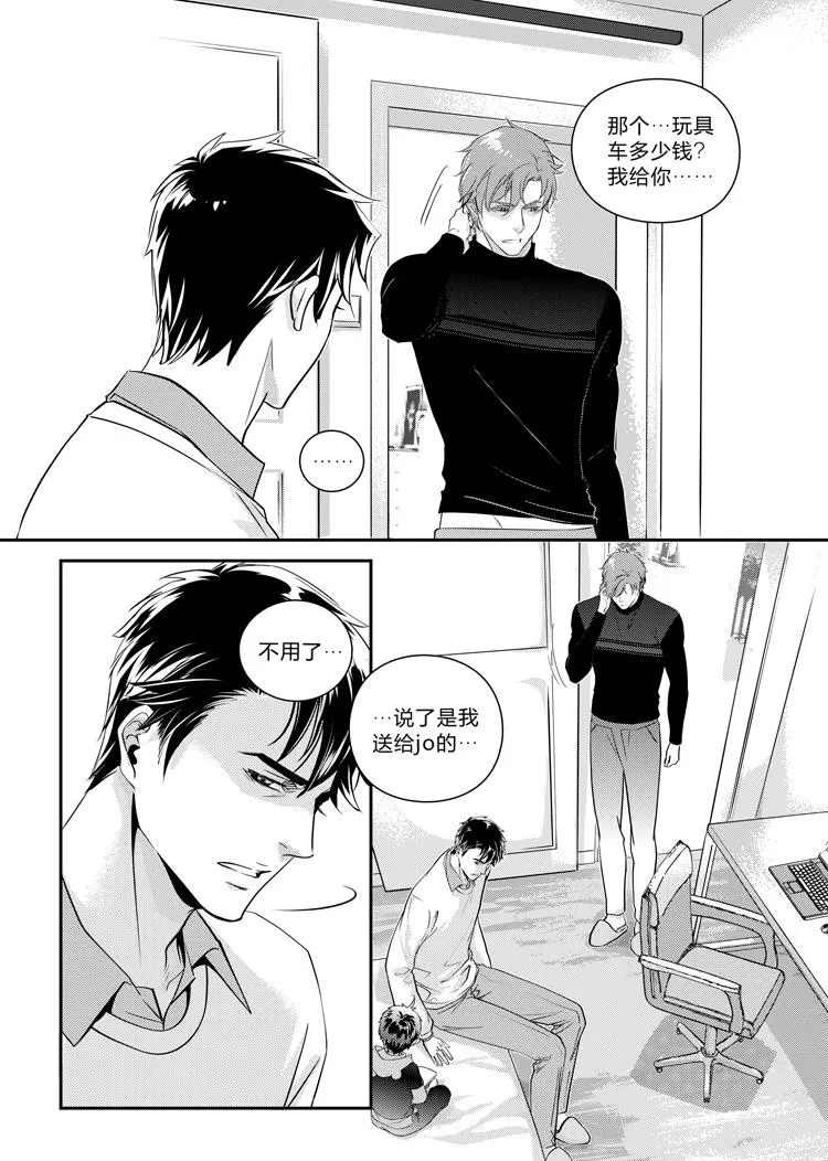 第十话（上） 第11页