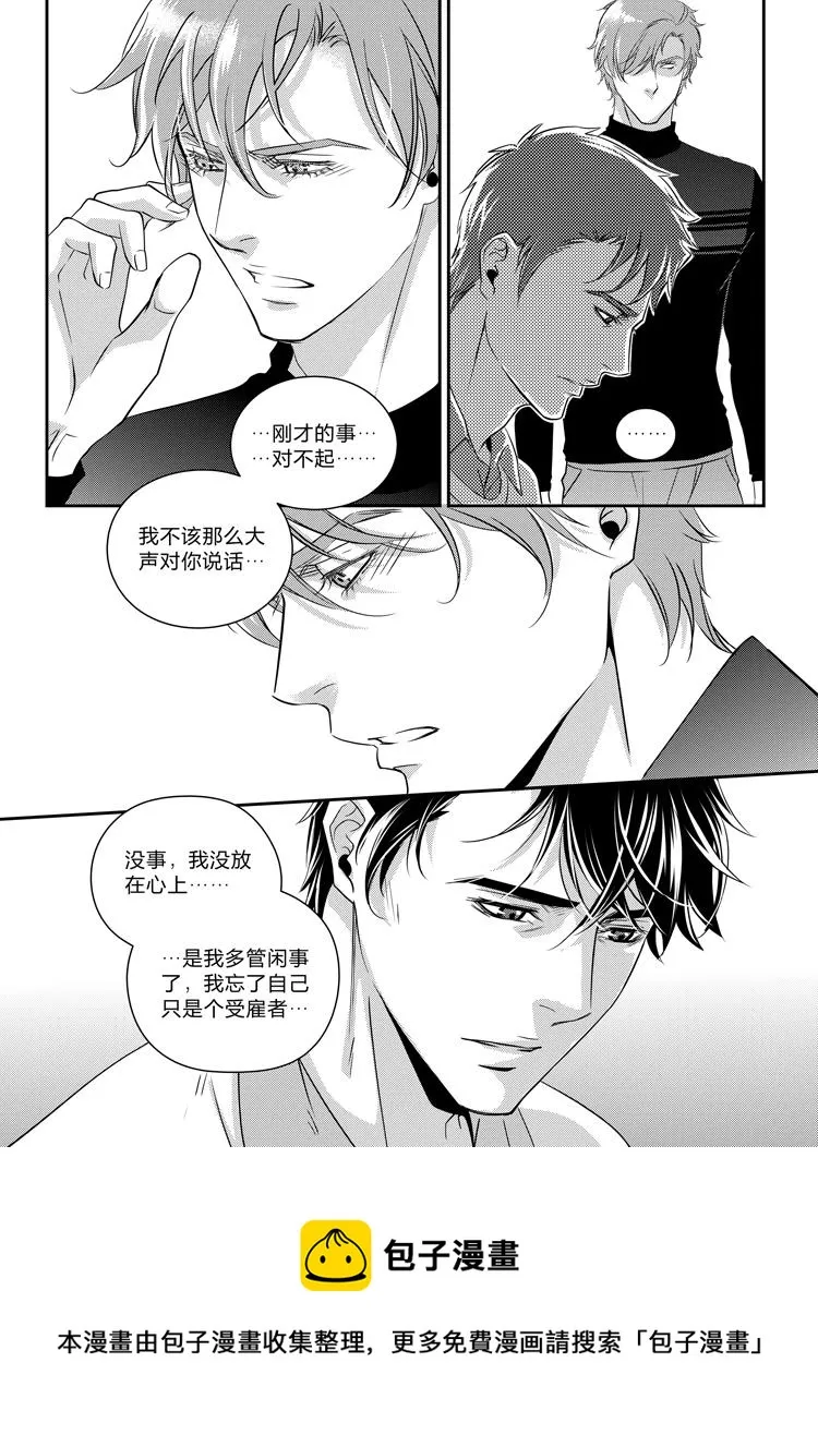 第十话（上） 第12页
