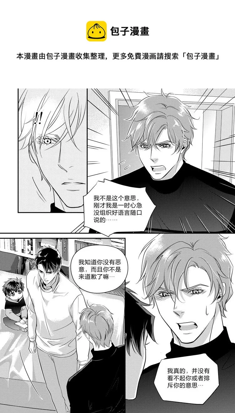 第十话（中） 第1页