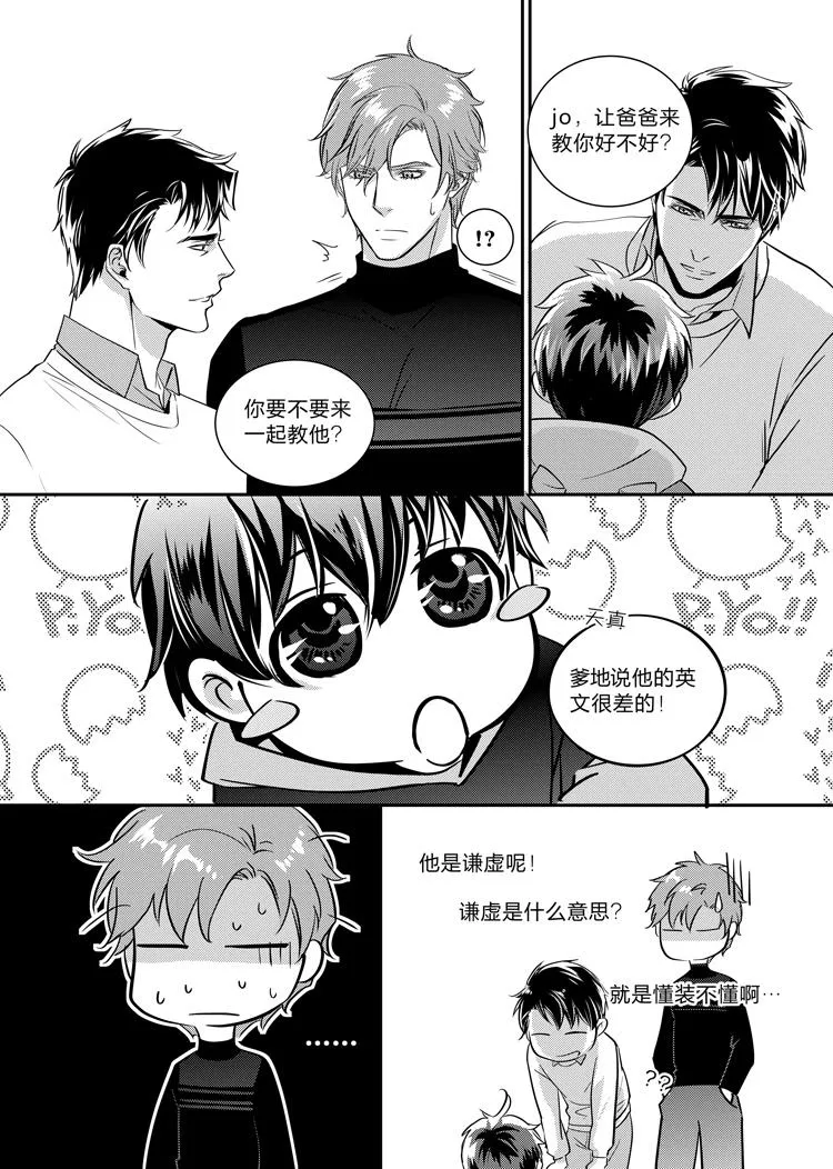 第十话（中） 第3页