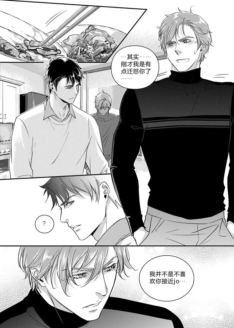 第十话（中） 第5页