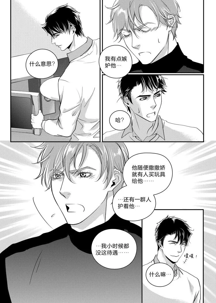 第十话（中） 第6页