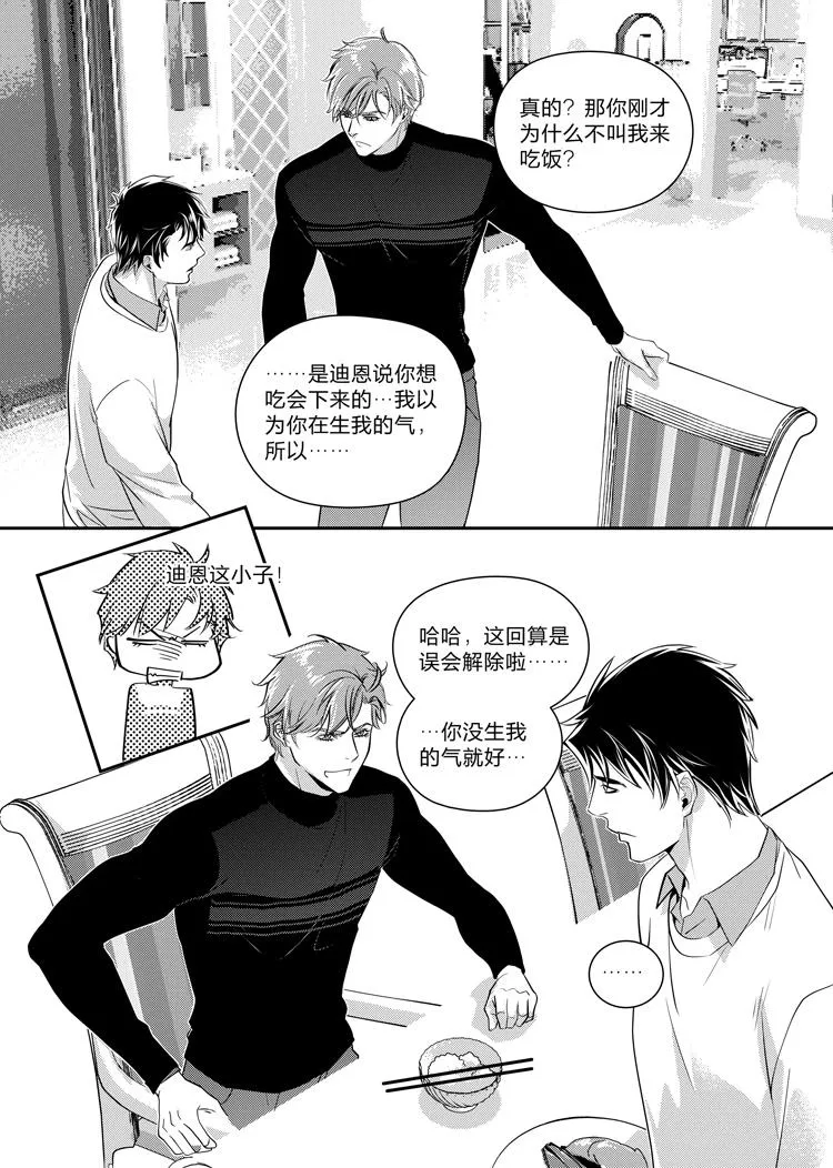 第十话（中） 第9页