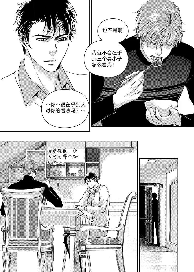 第十话（中） 第10页