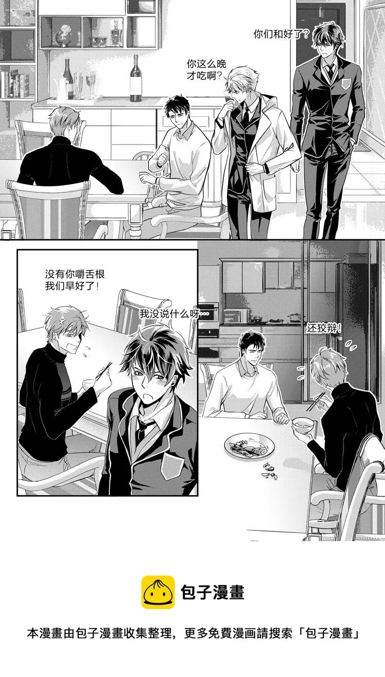 第十话（中） 第11页