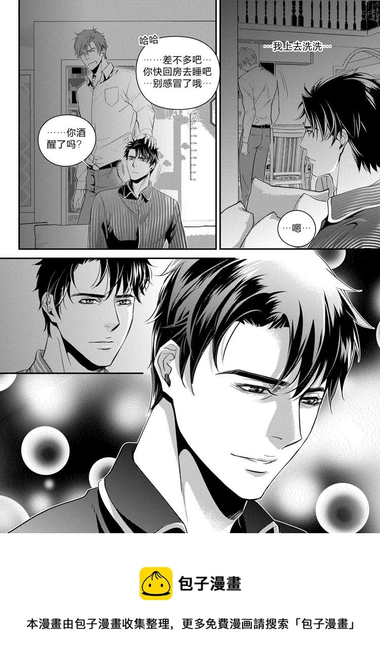 第十一话（中） 第9页