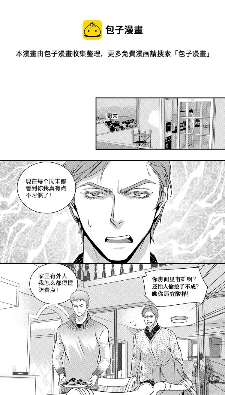 第十一话（下 ） 第1页