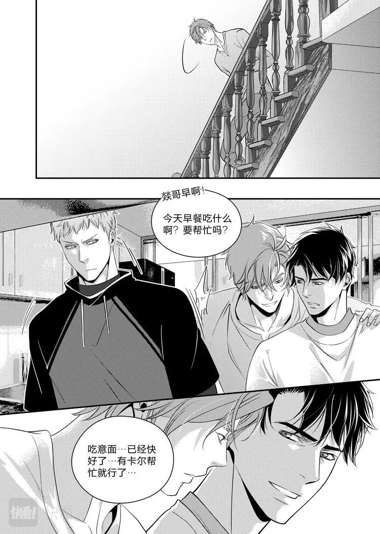 第十一话（下 ） 第4页