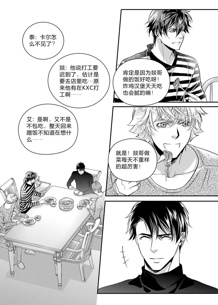 第十二话（上） 第2页