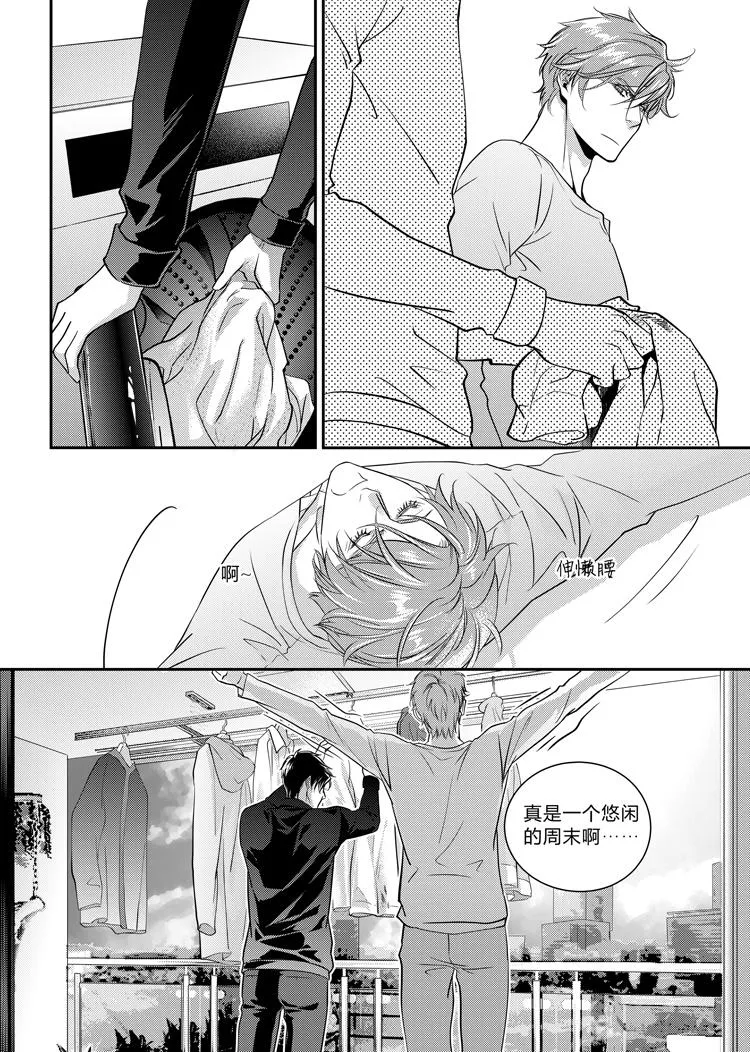 第十二话（上） 第3页