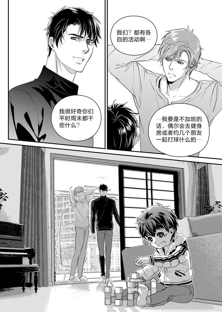 第十二话（上） 第4页