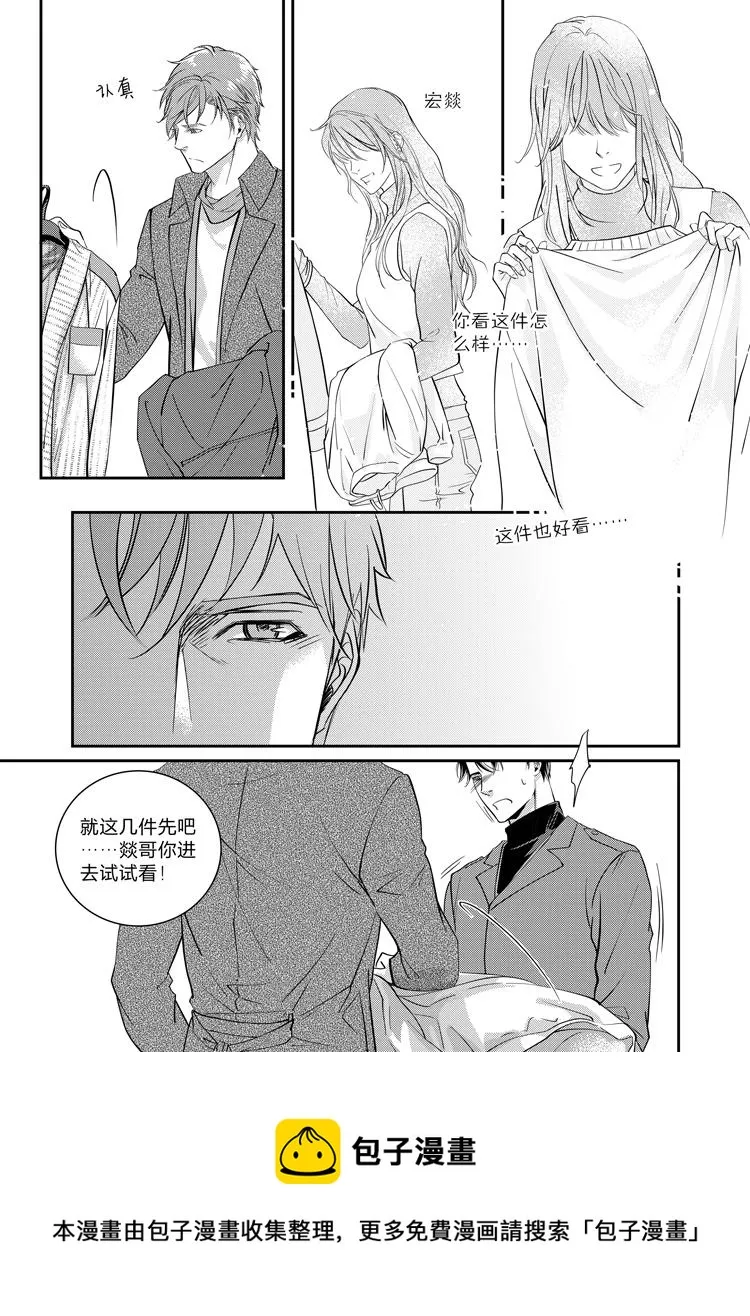 第十二话（上） 第12页