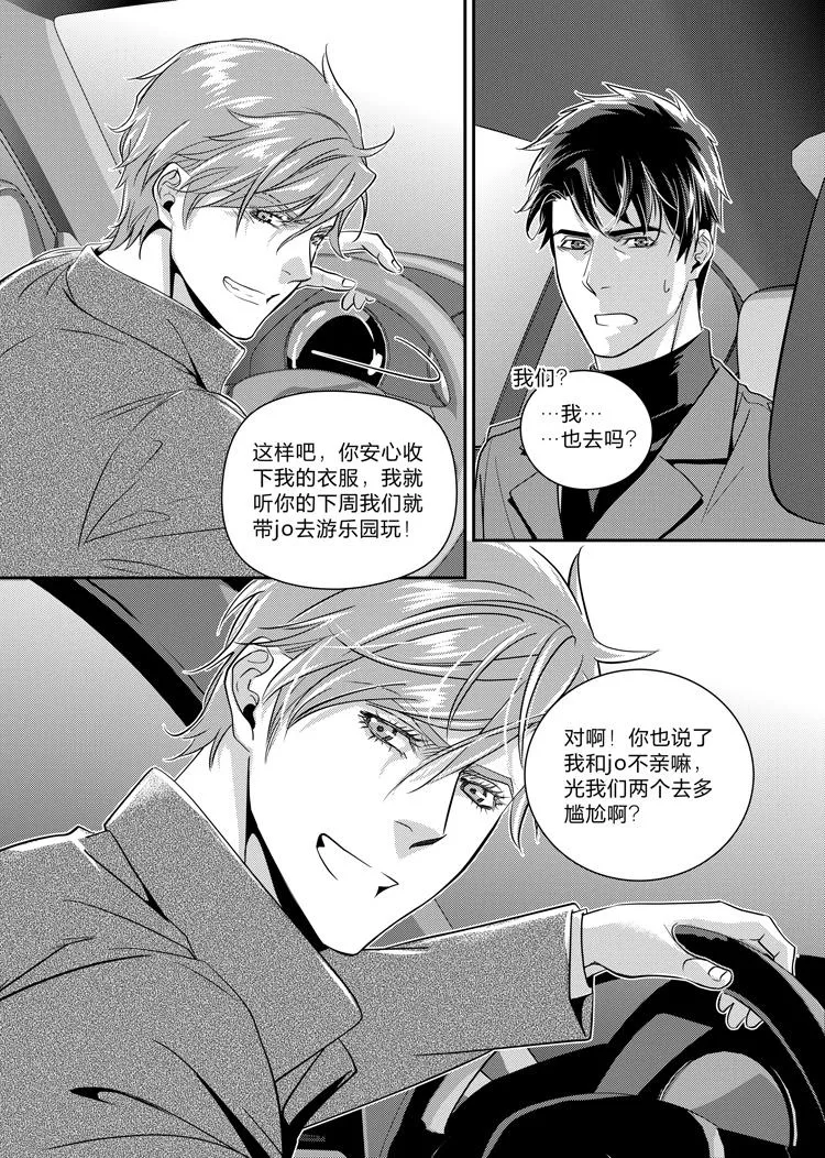 第十二话（下） 第8页