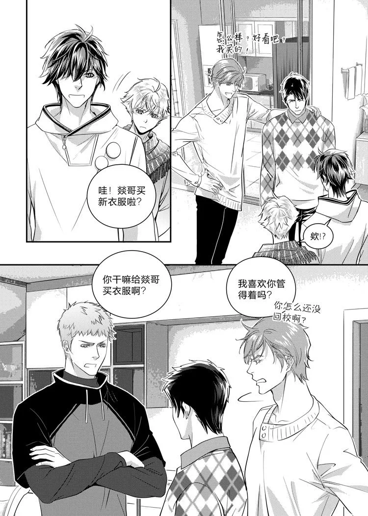 第十二话（下） 第10页