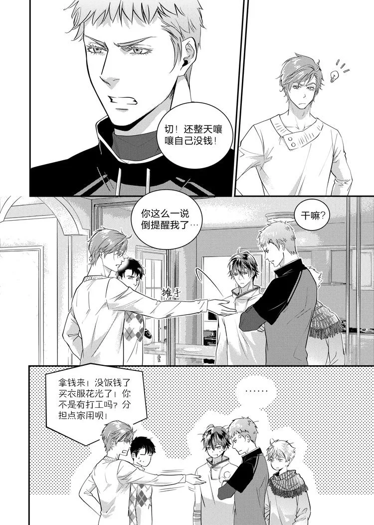 第十二话（下） 第11页