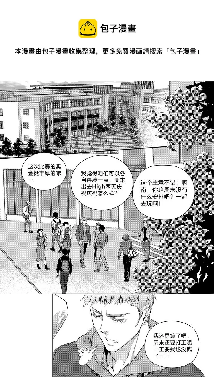 第十三话（上） 第1页