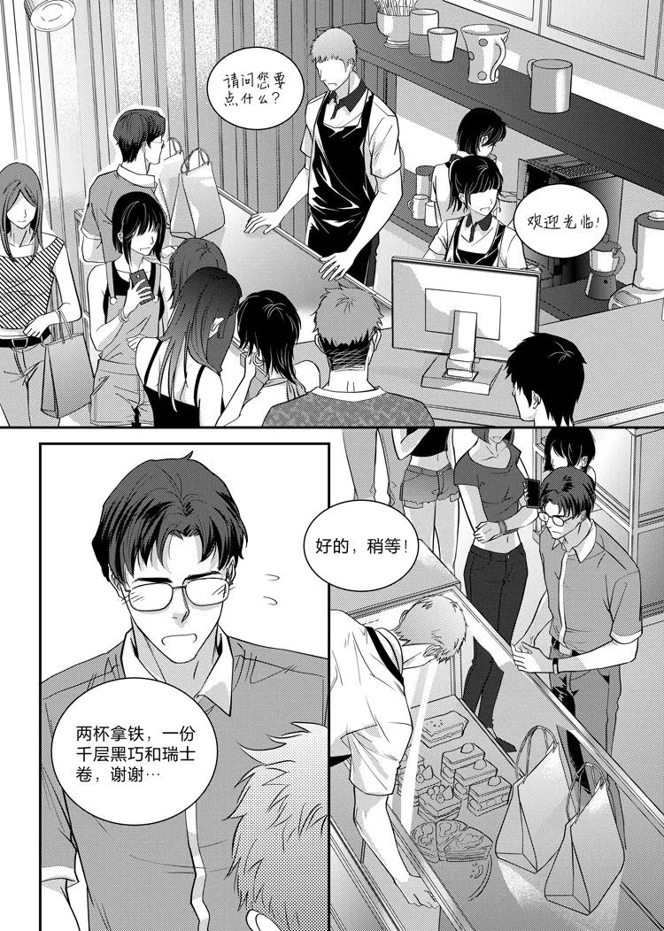 第十三话（上） 第5页