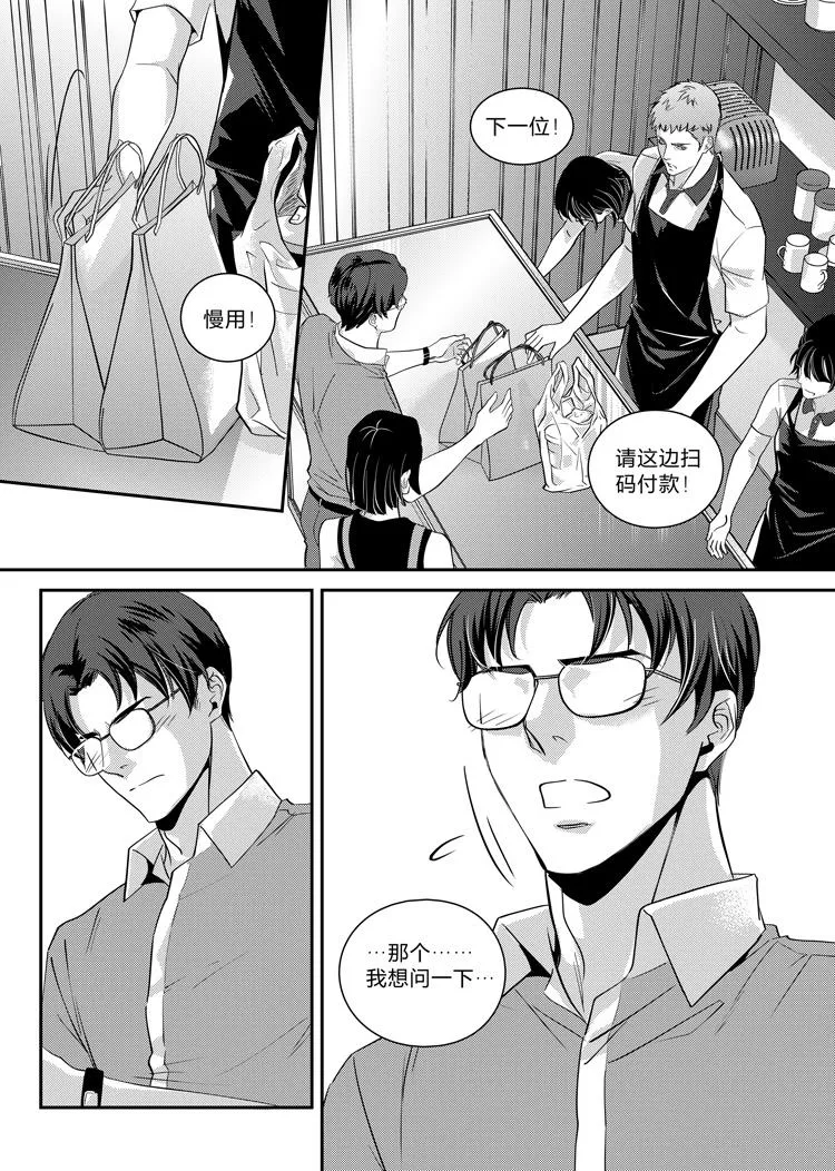 第十三话（上） 第6页