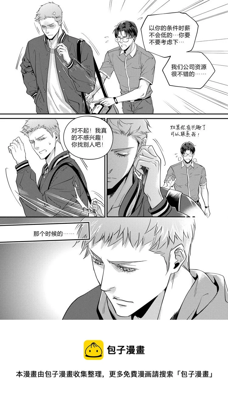 第十三话（上） 第10页