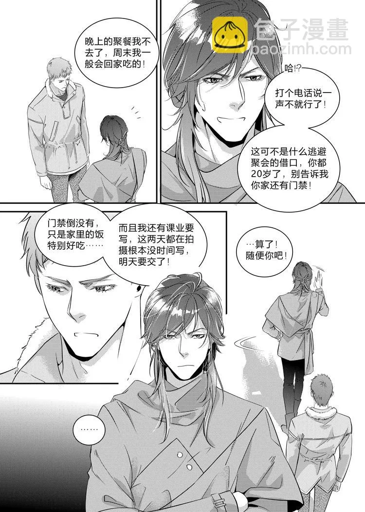 第二十五章（下） 第2页
